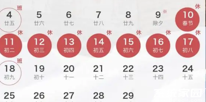 2025年春节调休安排及全年假期日历