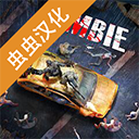 亡灵丧尸杀手中文免费下载 末日生存冒险开启v22.9 无限金币版