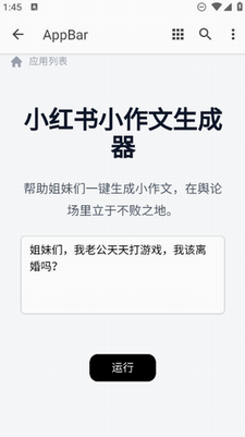 u5c0fu7ea2u4e66u5c0fu4f5cu6587u751fu6210u5668app