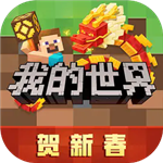 我的世界0143沙盒经典版本v0.14.3 无限皮肤版
