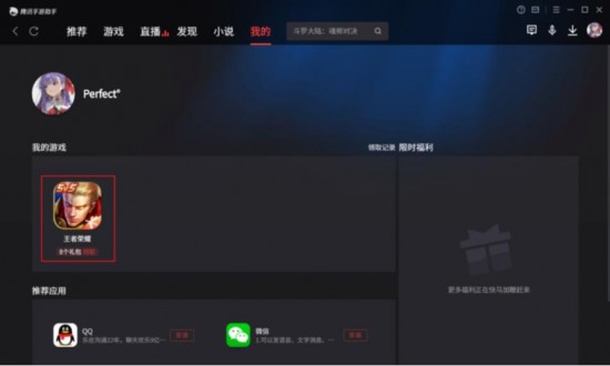 腾讯手游助手多开操作步骤详解