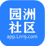 园洲生活服务掌上平台v5.4.0 最新版