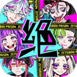 绝望监牢无限资源版v1.0 无限金币版