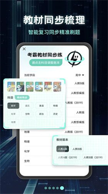 u8003u9738u5237u9898u5b9du514du8d39u7248