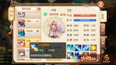 诛仙稀有花魅属性加点攻略