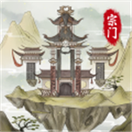 修真世界宗门经营与无限资源v1.1.2 无限天赋版