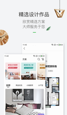 软件界面展示