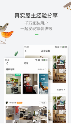 设计案例展示
