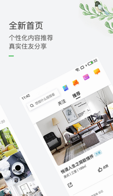 户型匹配演示