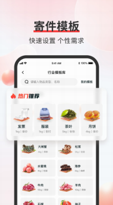 u987au4e30u901fu8fd0app