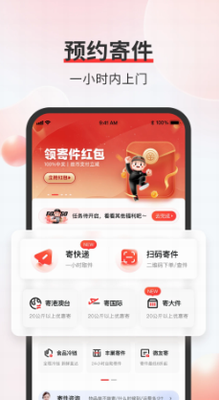 顺丰速运查件功能演示