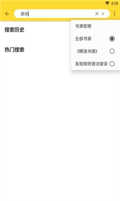 u795eu5947u641cu4e66appu5b89u5353u7248