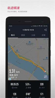 u5b9cu51c6u8dd1u6b65app