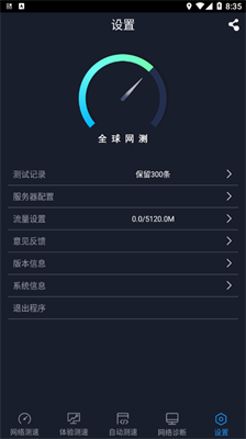 u5168u7403u7f51u6d4bappu624bu673au7248
