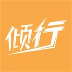 倾行APP运动健康管理全方案v2.70 正版