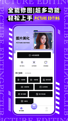 u56feu7247u7f16u8f91pu56feu5236u4f5cappu624bu673au7248