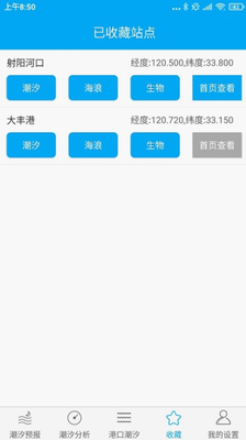 u6708u76f8u6f6eu6c50u8868appu4e0bu8f7du5b89u5353u7248