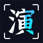趣演美化软件一键换装特效v8.8.5 免费版