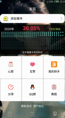 u65f6u95f4u89c4u5212u5c40app