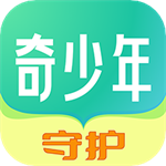 奇少年守护家长必备的智能管控工具v1.53004.1 免费版