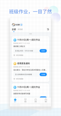 u73edu7ea7u5c0fu7ba1u5bb6app