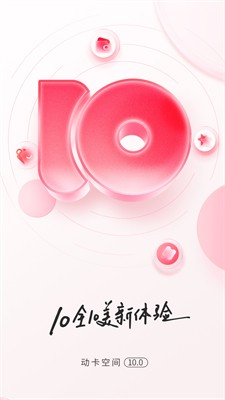 u52a8u5361u7a7au95f4app