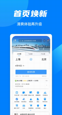 u94c1u8def12306app