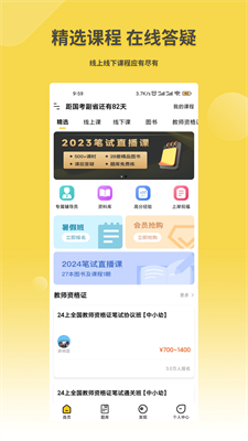 u661fu5149u516cu8003appu4e0bu8f7du624bu673au7248