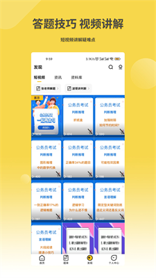 u661fu5149u516cu8003appu4e0bu8f7du514du8d39u7248