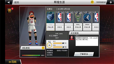 nba2k23u65e0u9650u8d77u98deu7248