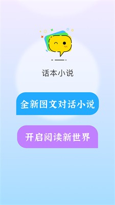u8bddu672cu5c0fu8bf4appu4e0bu8f7du624bu673au7248