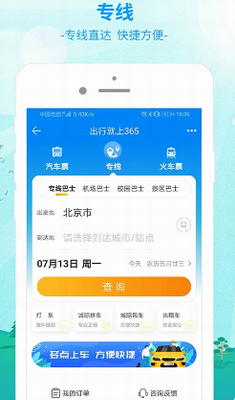 u51fau884c365