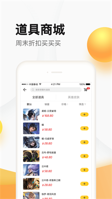 u638cu4e0au9053u805au57ceappu4e0bu8f7du624bu673au7248