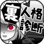 内在人格诊断免费中文版v1.5 内置菜单版