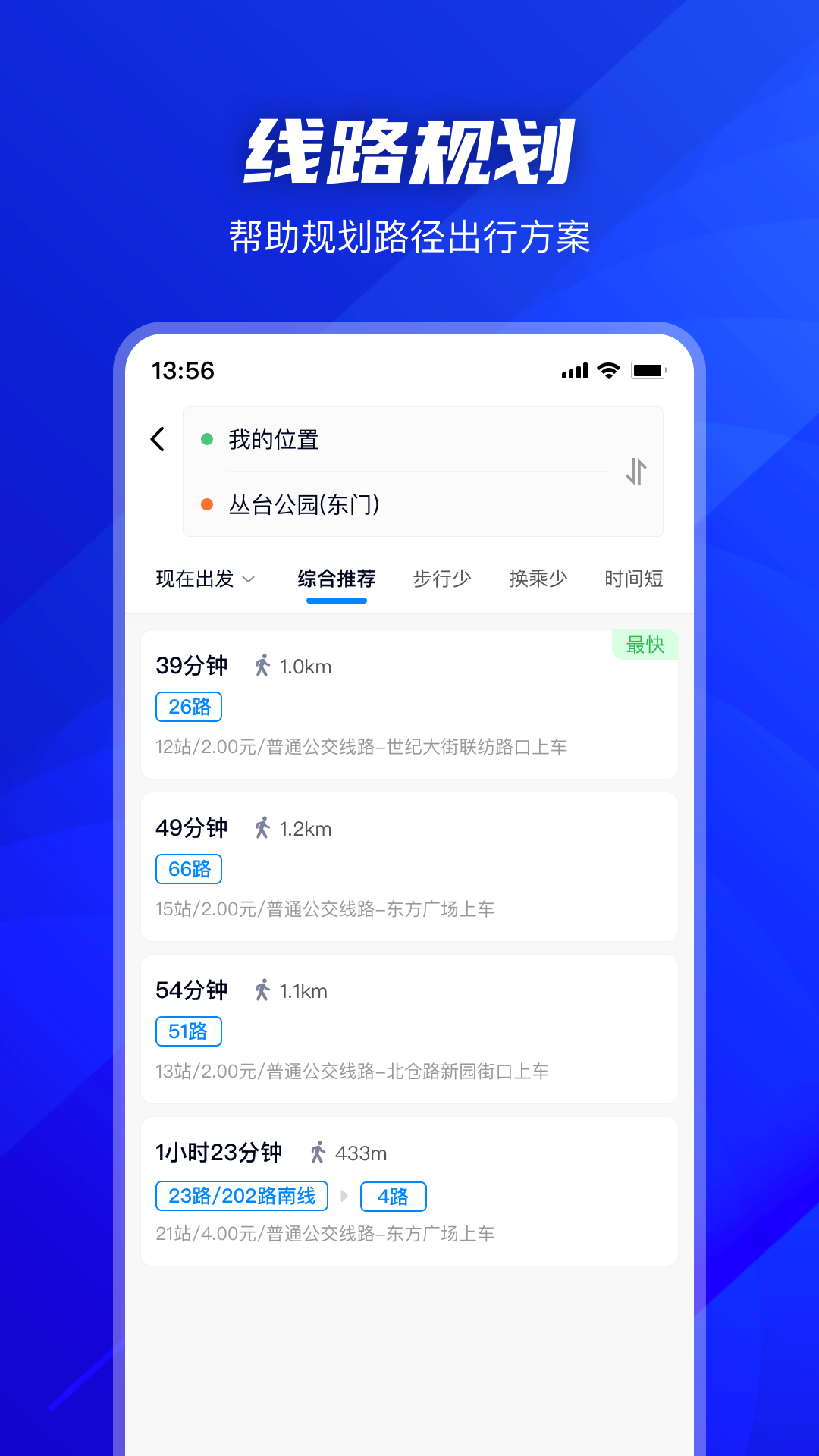 u5750u516cu4ea4