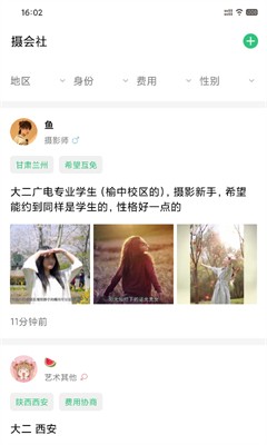 u6444u4f1au793eappu4e0bu8f7du514du8d39u7248