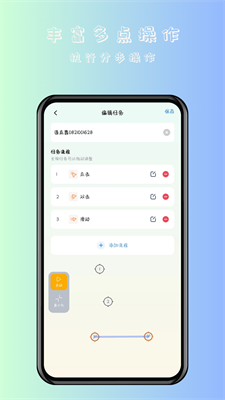 u4e07u7528u81eau52a8u8fdeu70b9u7535u51fbu5668u5b89u5353u7248u4e0bu8f7du4e2du6587u7248