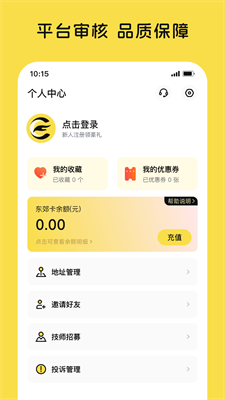 u4e1cu90cau6709u7ea6
