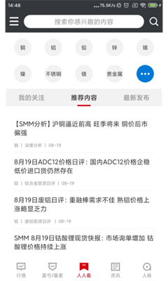 专家直播界面