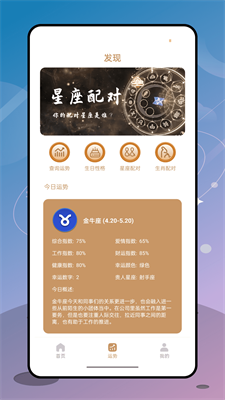 u5929u65f6u5b50u5e73u5b89u5353u4e0bu8f7du6700u65b0u7248
