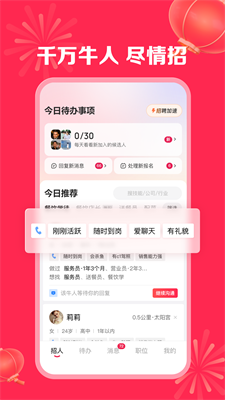 u5e97u957fu76f4u8058appu4e0bu8f7du6700u65b0u7248