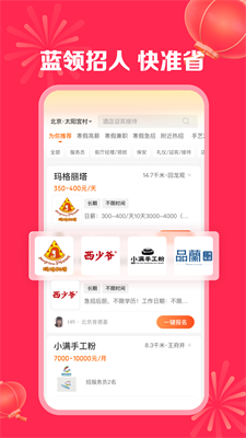 u5e97u957fu76f4u8058appu4e0bu8f7du6b63u7248