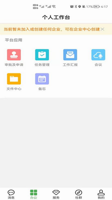 u65b9u5706u95f4appu4e0bu8f7du5b89u5353u7248