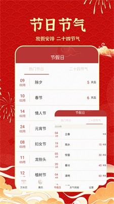 u5929u5929u5409u5386appu624bu673au7248