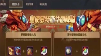 DNF手游罗特斯宠物强度与属性详解