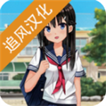 樱花高校追风汉化免费版v1.0.7 完整版