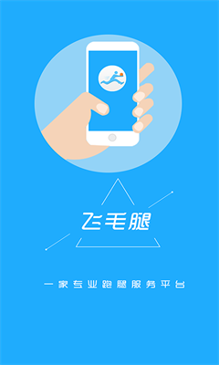 u98deu6bdbu817fu8dd1u817fappu4e0bu8f7du514du8d39u7248