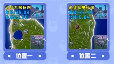 创造吧我们的星球迅猛龙啾捕捉位置指南