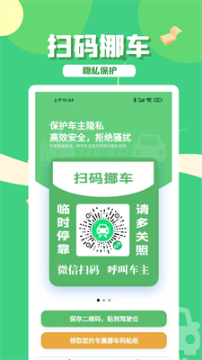 u7801u4e0au632au8f66u624bu673aappu5b89u5353u7248