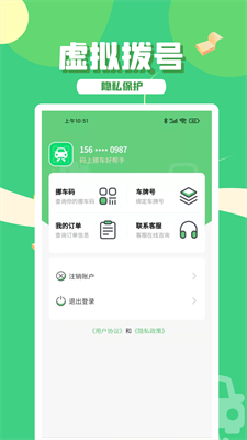 u7801u4e0au632au8f66